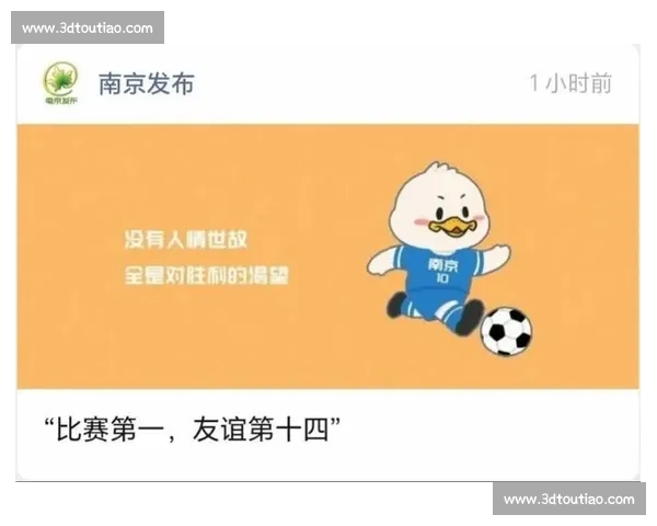 “比赛第一,友谊第十四”!苏超 10 元球票撬动千亿消费潮 “比赛第一,友谊第十四”!苏超 10 元球票撬动千亿消费潮
