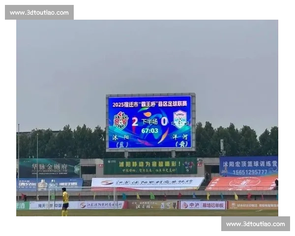 沭阳 21 洋河取两连胜 徐博熙两场两球成关键