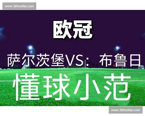 摩纳哥迎战布鲁日欧战焦点对决胜负走势全面前瞻关键球员状态与战术博弈解析 摩纳哥迎战布鲁日欧战焦点对决胜负走势全面前瞻关键球员状态与战术博弈解析