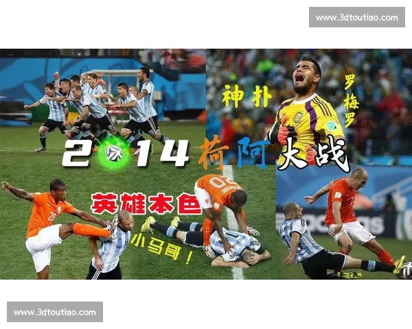 巴西对阵阿根廷直播焦点大战南美双雄巅峰对决全程看点解析汇总版 巴西对阵阿根廷直播焦点大战南美双雄巅峰对决全程看点解析汇总版