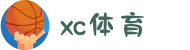 XCSport - XC体育因您更精彩